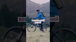 ТОП речей для велосипедиста #shorts