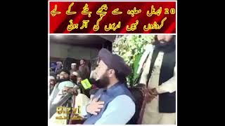 tlp ko arboon ki offer hoi Naya inkashaf by allama shafiquie ameeni 98