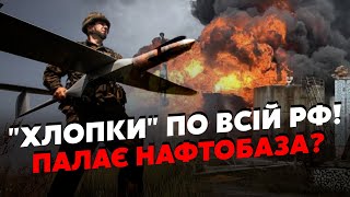 🔥Сейчас! В РФ КАТАСТРОФА. Гигантский ПОЖАР в Москве. Взорвали НЕФТЕБАЗУ? Сгорел целый ЛЕС