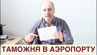 Уберите этот стыд в аэропортах!