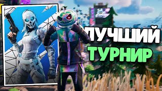 Мой Самый Лучший Solo Cash Cup | Fortnite