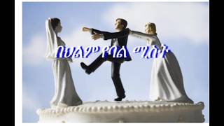 🔴በህልም #በግዳጅ መርፌ መወጋት #ጣውንት #ቁርአን #እቃ ምግብ #ፍቅረኛን ጡት ማጥባት እና ሌሎችም የበርካታ ህልሞቺ ፍቺ 👈