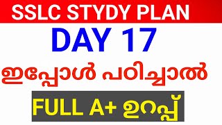 SSLC STUDY TIME TABLE MALAYALAM. sslc one month study time table. sslc study tips malayalam #sslc