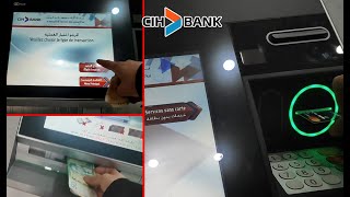 إيداع النقود فحسابك سياش من الڭيشي وتحذيرات هامة Versement Guichet CIH bank