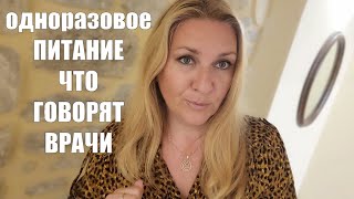 ИНТЕРВАЛЬНОЕ ГОЛОДАНИЕ - КАК ПОХУДЕТЬ И УЛУЧШИТЬ ЗДОРОВЬЕ