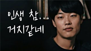 힘들게 꾸역꾸역 버티며 인생을 살고 있다면 꼭 보세요 (힘들때)