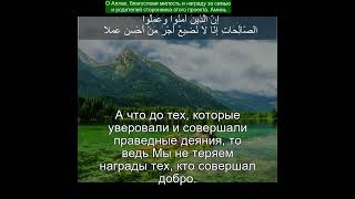 Коран Сура Аль-Кахф |18:30 | Чтение Корана с русским переводом | Quran Translation #quranrecitation