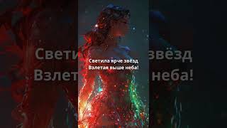 Премьера песни - Неземная #музыка #shorts