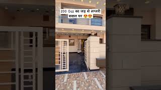 200 Gaz का जड़ से लग्जरी बवाल घर | 3BHK Luxury Duplex House Design #shorts #luxuryhomes #short