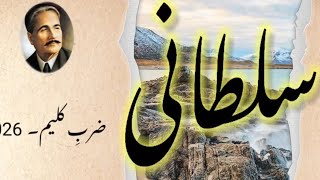 (Zarb-e-Kaleem-026) Sultani