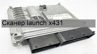 Сканер launch x431