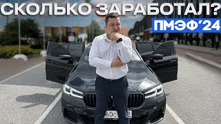 Таксую ТРИ дня подряд на ПМЭФ'24 в Бизнес Тарифе / Cколько ЗАРАБОТАЛ в форум?