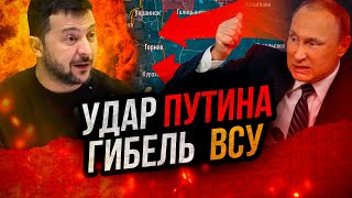 КРАХ УГЛЕДАРА!  ВОЕННАЯ СВОДКА! РОССИЯ НАНЕСЛА МОЩНЫЙ УДАР!