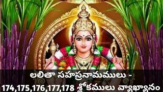 Lalitha Sahasranamam with meaning in telugu - 174,175,176,177,178 Slokas