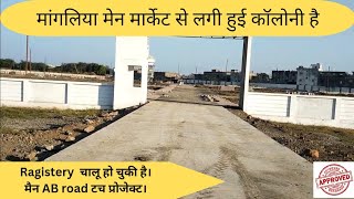 मांगलिया AB रोड टच प्रोजेक्ट 😍| Highway smart city | Indore #plotinindore #indoretownship