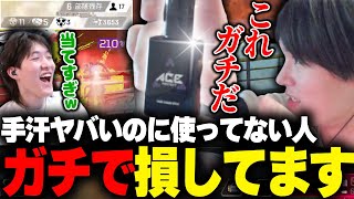 公認チートを付与されたへしこ氏、別次元のエイムを手に入れる【ACE PROTECT/RIDDLE ORDER/Apex/へしこ/ゆきお】