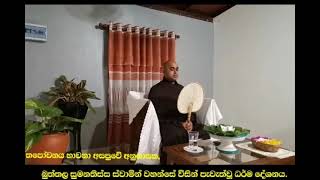 pirith Desana|||Maha Mangala Sutta||බුත්තල සුමනතිස්ස හිමි||Bawana||Real meaning of Dhamma||