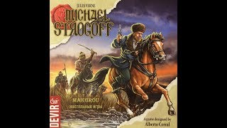 Играю в настольную игру Michael Strogoff (Михаил Строгов) Соло-вариант