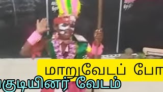 கலைத் திருவிழா 24-25/ சுற்றுச்சூழல் பாதுகாப்பு/மாறுவேடப் போட்டி Tribes fancy dress save forest