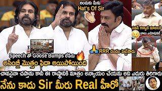 Pawan Kalyan Goose Bumps Words About Raghu Rama Krishnam Raju Scarifies His Life To This State | FC