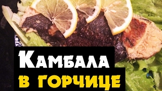 Как приготовить камбалу очень вкусно