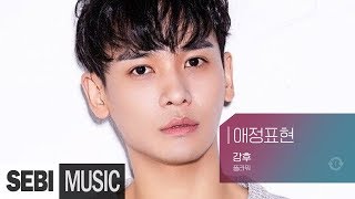 [복면가왕] 소독차(클릭비 김태형/강후) - 애정표현 / 플라워