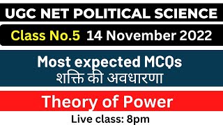 Concept of Power शक्ति की अवधारणा Most Important Questions UGC NET Political Science 2023