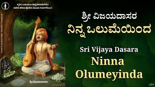 Ninna Olumeyinda | Venugopal K | Daasoham