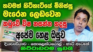 මේවගේ දෙයක් අත් හරින්නනම් එපා.