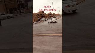 quran tilawat|Quran|Urdu translation|mini vlog