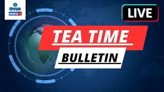 TEA TIME BULLETIN LIVE | 19-11-2024 | GOA NEWS | GOA LATEST UPDATES | GOMANTAK TV