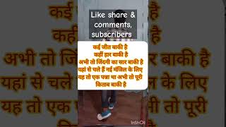 life self motivation !motivation quotes ! #shorts #viral #trending #ytshorts