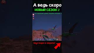 НОВЫЙ СЕЗОН с Подписчиками уже не за горами! | Ark Survival Evolved Official Classic PvP