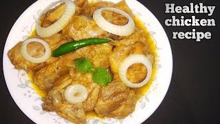 Healthy chicken recipe || Onion chicken ||