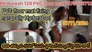 💥home 🏠 farmhouse Pvc floor mat fixing narapally Uppal Hyderabad #floormats #home #fullvideo#trendin