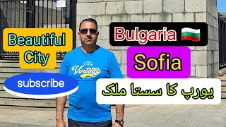 Bulgaria Sofia Visit | Traveler777