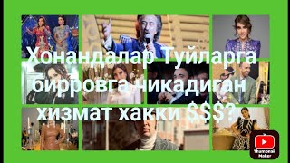 400 dan 2500$ Шерали Жураевдан кегин Òzbekistonning Xonandalari narxi qancha?