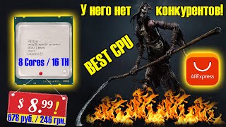 Малоизвестный Xeon с AliExpress рвёт все шаблоны в 2022🔥8-ядерный CPU за 9$ (678 руб) в новых играх🔥