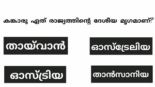 episode 27/ക്യാൻസർ ബാധിക്കാത്ത അവയവം ഏത്?#interestingfacts