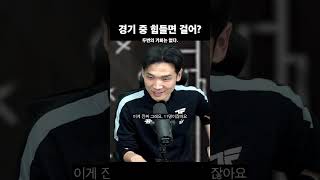 프로축구에서 걸으면 벌어지는 일