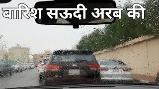 Saudi Arabia driver life  Saudi rain | @gulfindians