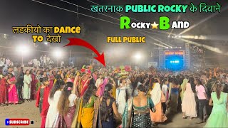 ROCKY STAR BAND FULL PUBLIC ROCKY के दिवाने AT:रंजनपुर(तलोदा)😍👀