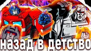 Обзор первого и второго сезона, Transformers G1