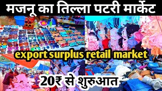 Majnu Ka Tilla Sunday Patri Market | Cheapest Export Surplus Clothes | #majnukatilla #SmPublicVlog |