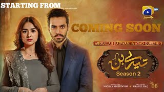 Tere Bin |Season 2 | Teaser 2|Ft. Wahaj Ali, Yumna Zaidi |HAR PAL GEO| 7th Sky Entertainment