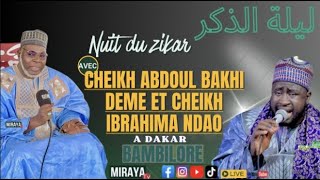 NUIT DE ZIKAR A DAKAR (BAMBILORE) AVEC CHEIKH ABDOUL BAKHI ET CHEIKH IBRAHIMA NDAO