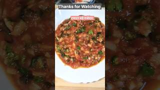 Viral Tomato Chutney#viralshorts #viraltomatochutney#trending