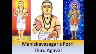 Srigurumanoji : Tiru Aagaval Manikavasagar Pootri Tiru Aagaval