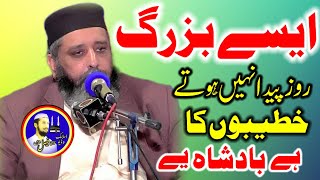 Aisy Bazrg Khateeb Roz Peda Nhi hoty || Molana Sayyad Sabtain Shah Naqi Sahib موضع : وسیلہ