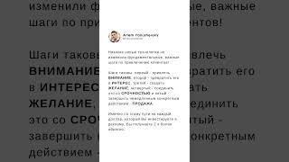 Фундаментальные важные шаги по привлечение клиентов